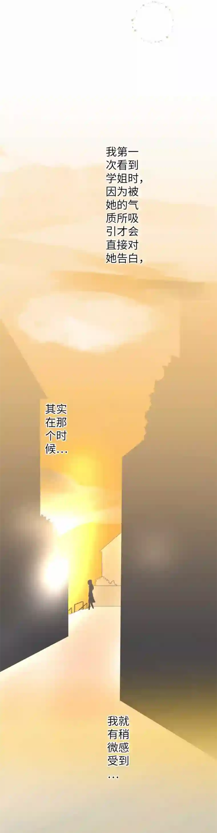 我的汪汪男友第84话 九十九 志音