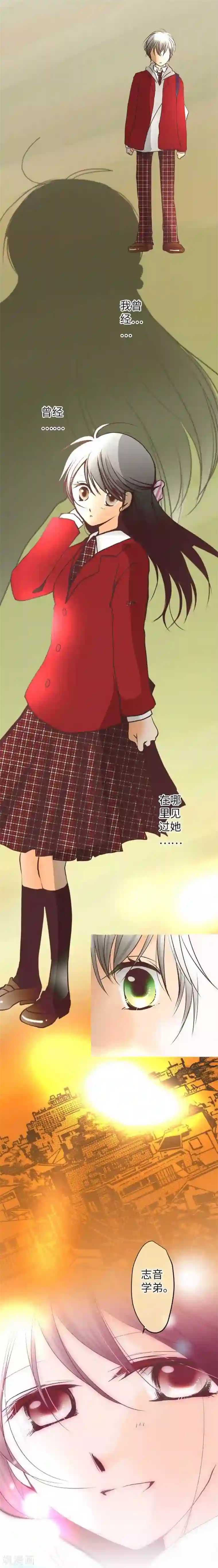 我的汪汪男友第84话 九十九 志音