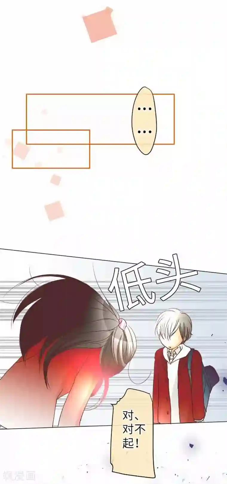 我的汪汪男友第84话 九十九 志音