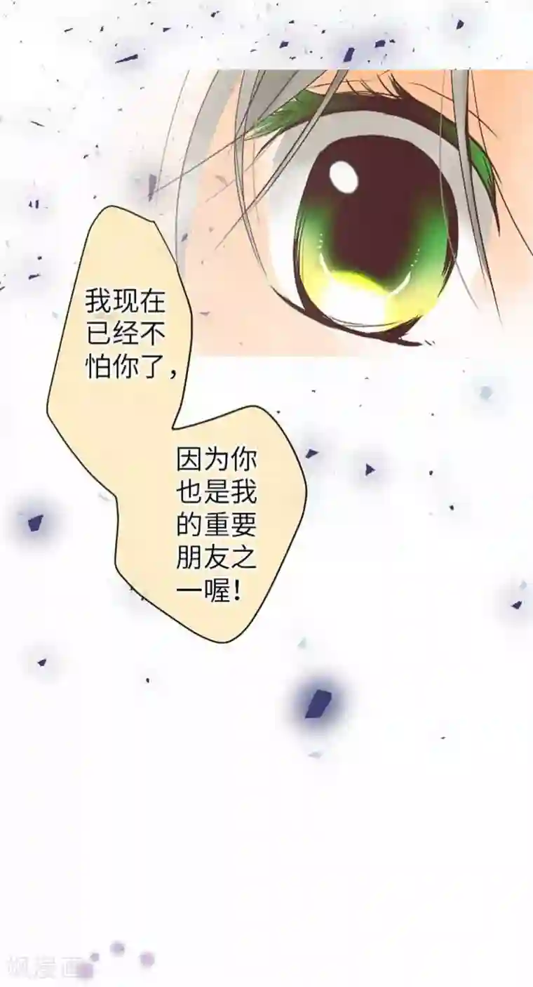 我的汪汪男友第84话 九十九 志音