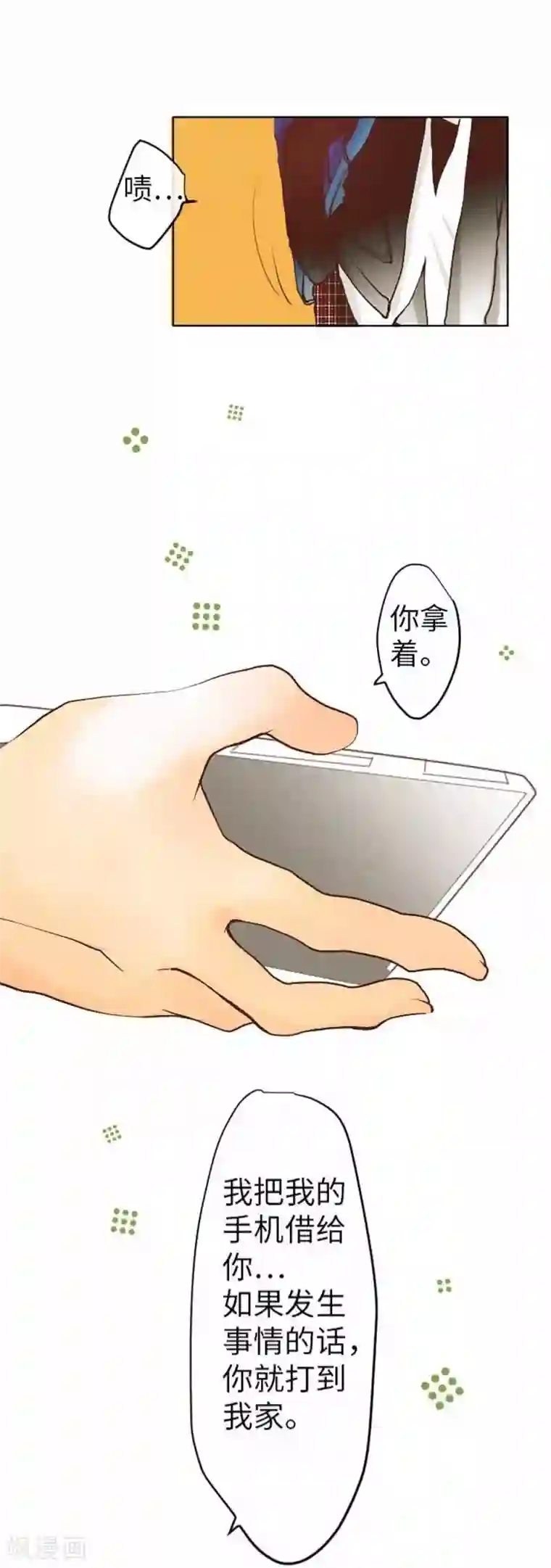 我的汪汪男友第84话 九十九 志音