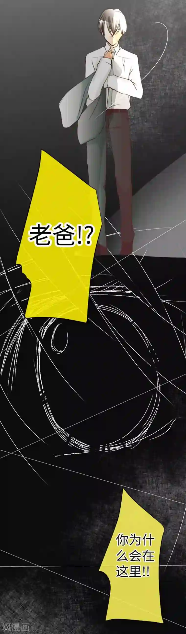 我的汪汪男友第84话 九十九 志音