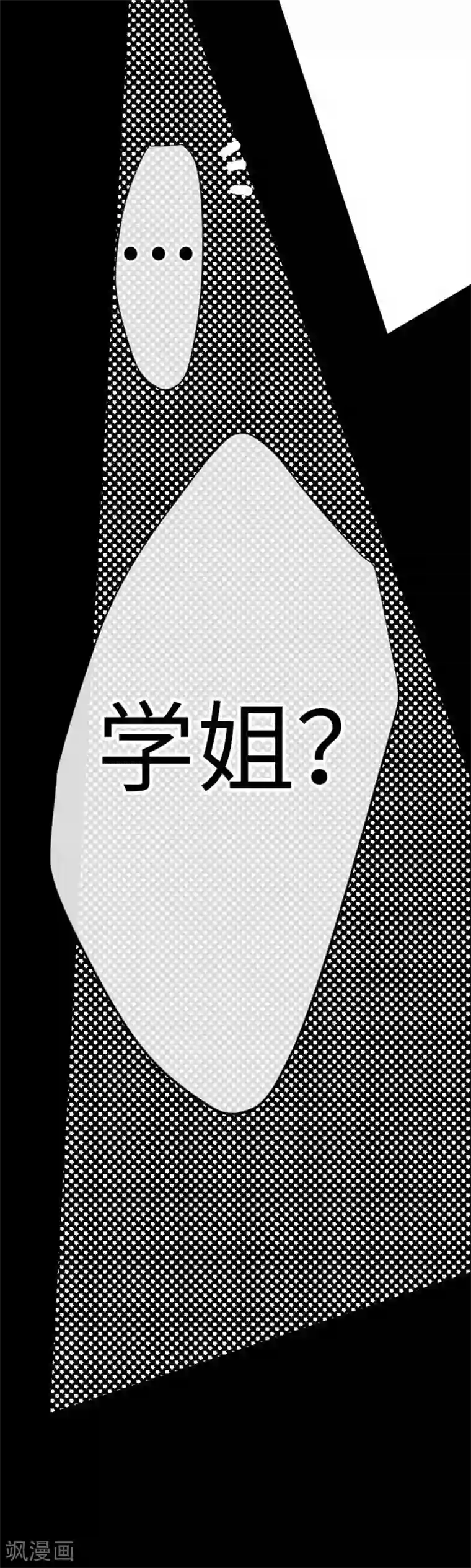 我的汪汪男友第84话 九十九 志音
