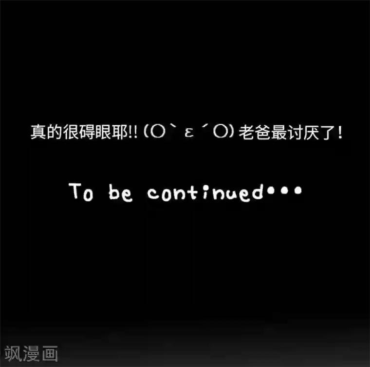 我的汪汪男友第84话 九十九 志音