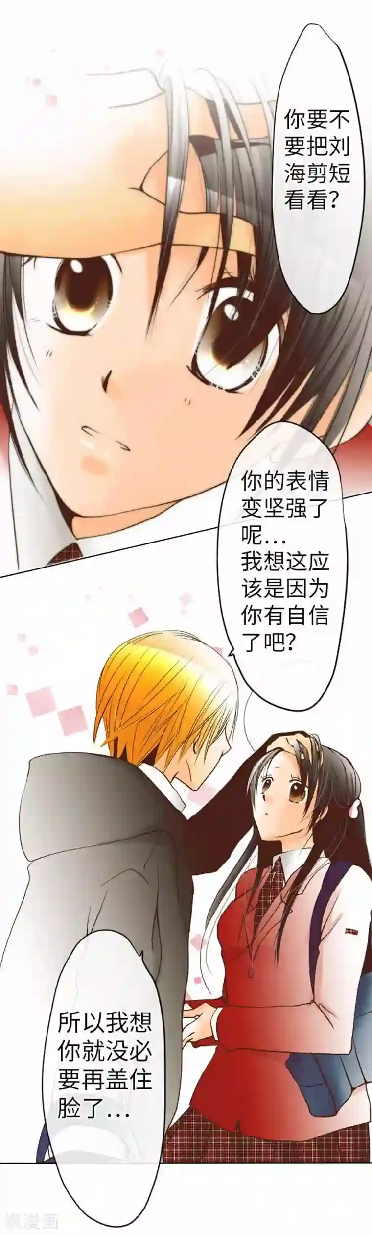 我的汪汪男友第84话 九十九 志音