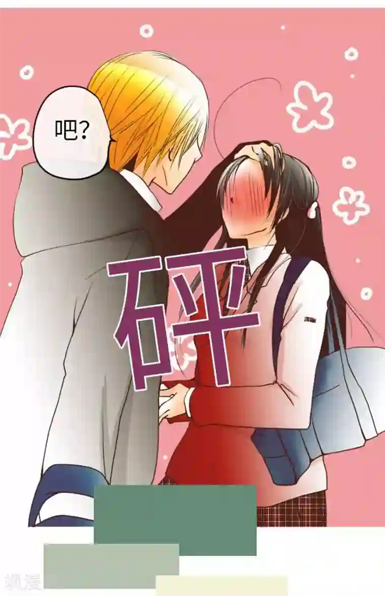 我的汪汪男友第84话 九十九 志音