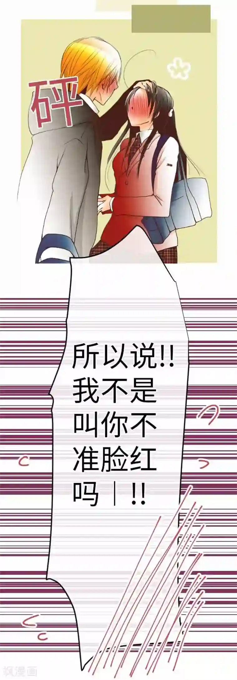 我的汪汪男友第84话 九十九 志音