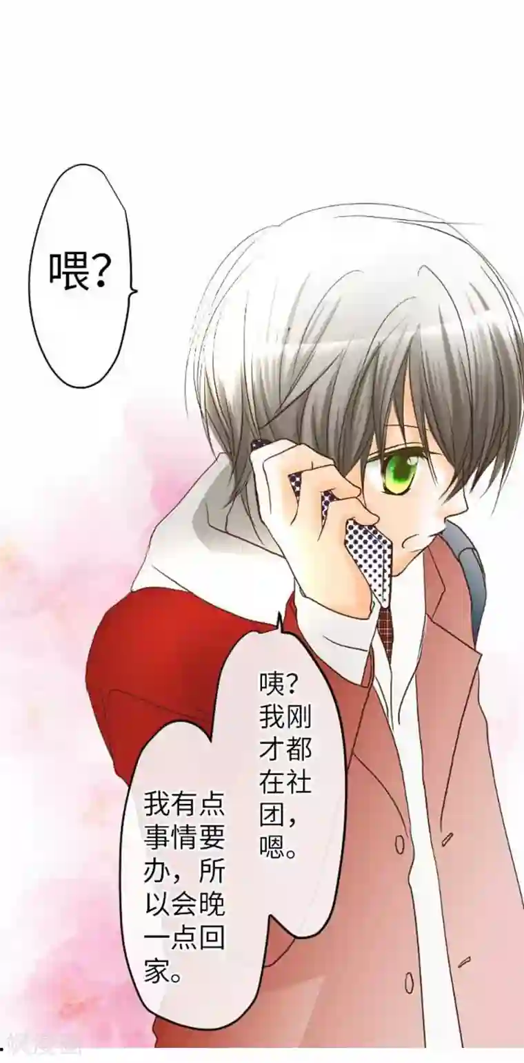 我的汪汪男友第84话 九十九 志音