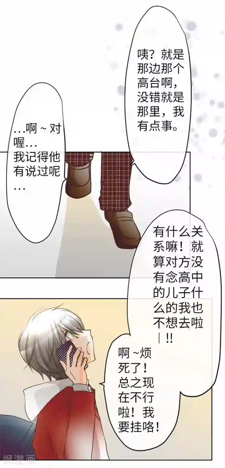 我的汪汪男友第84话 九十九 志音