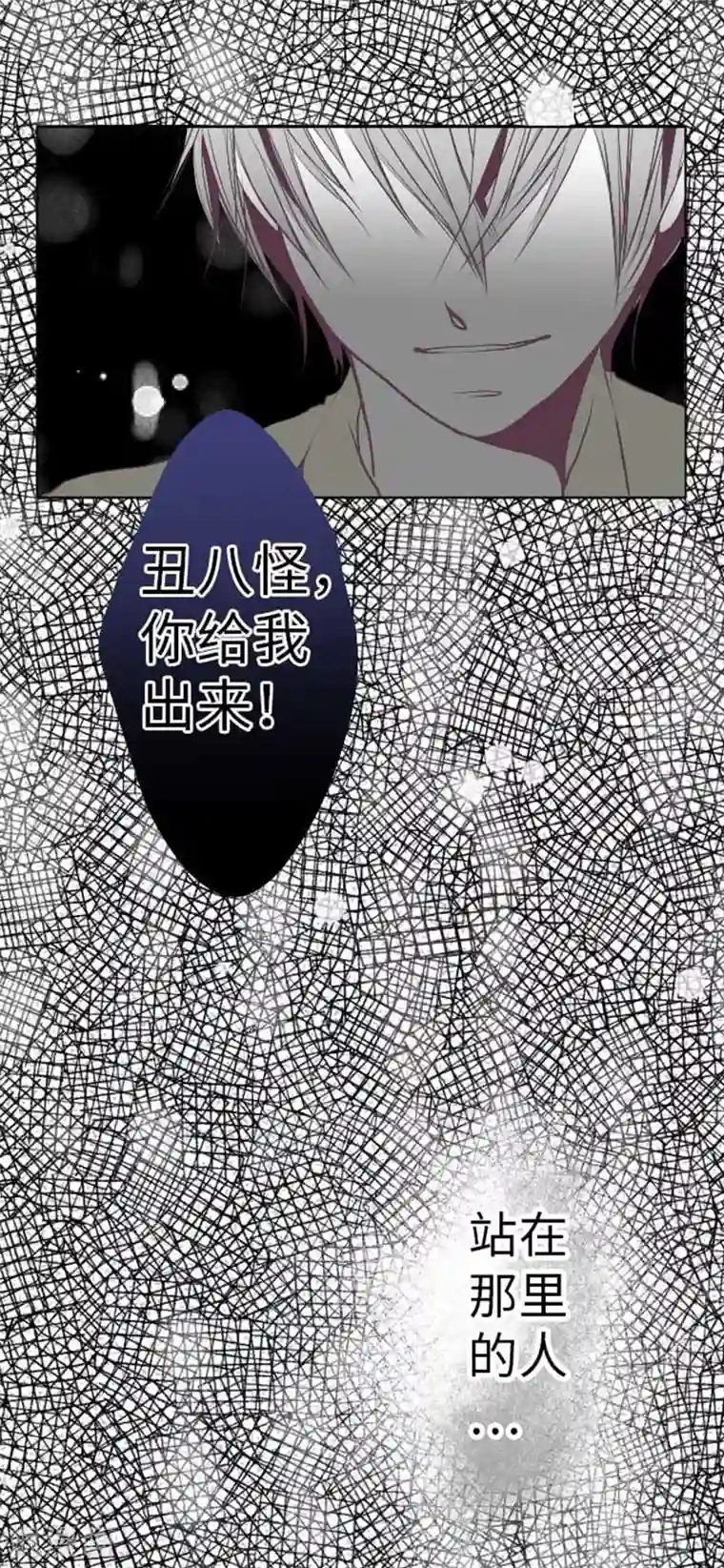 我的汪汪男友第85话 哥哥