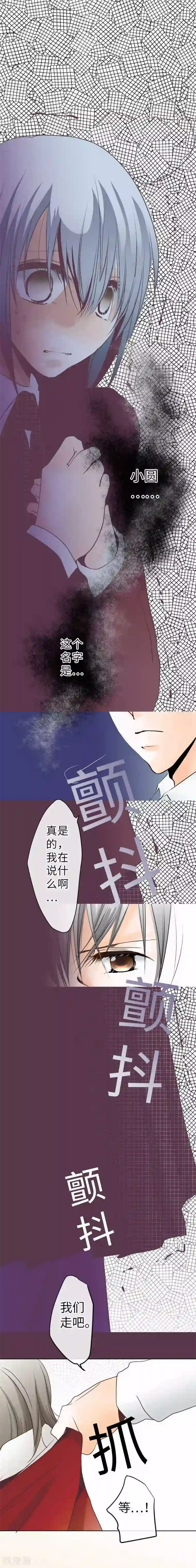 我的汪汪男友第85话 哥哥