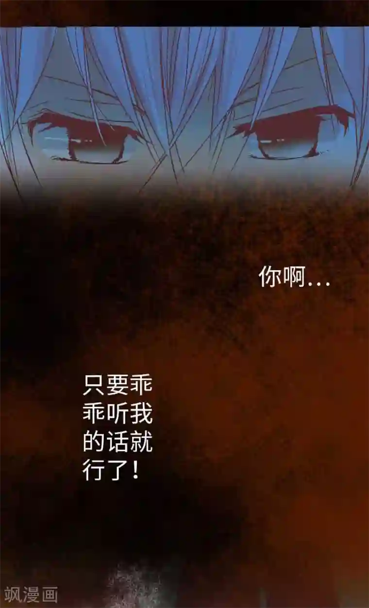 我的汪汪男友第85话 哥哥