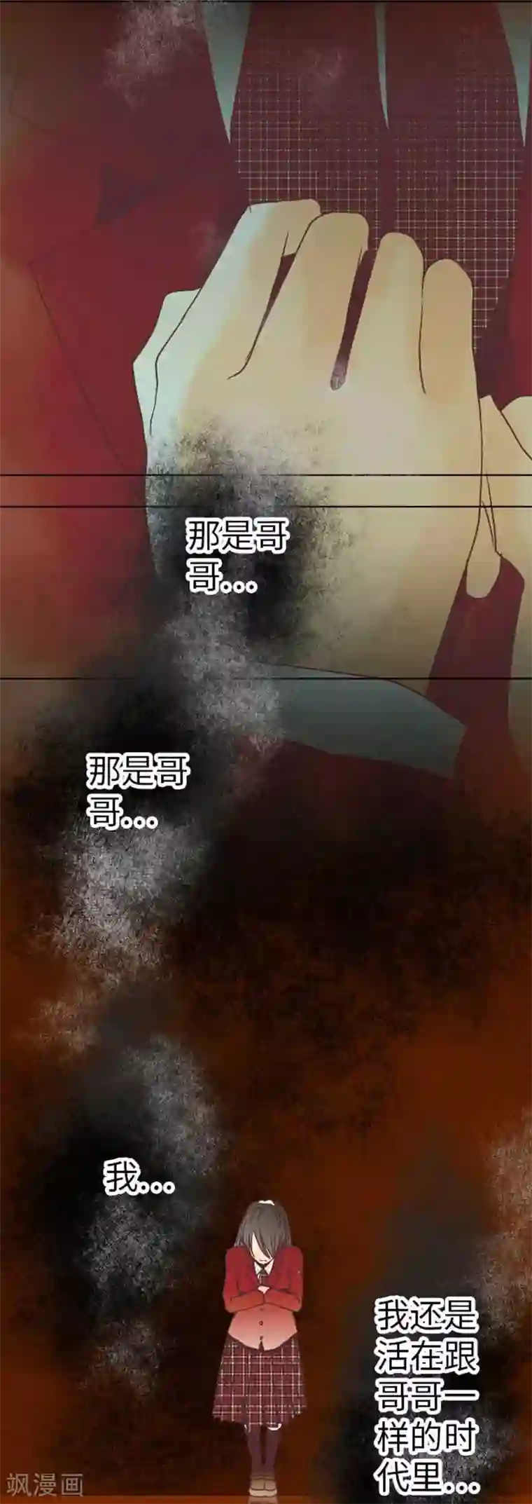 我的汪汪男友第85话 哥哥