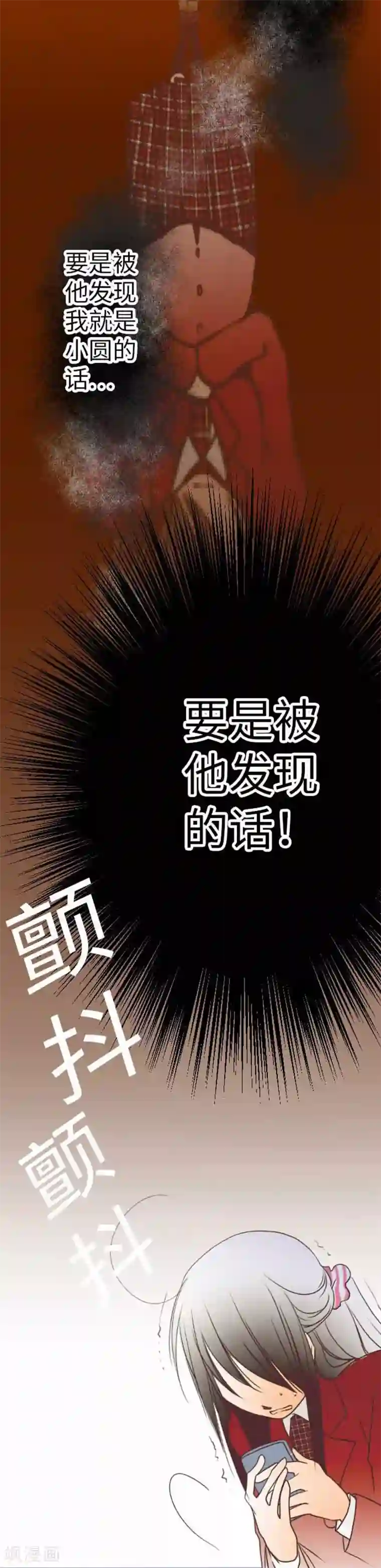 我的汪汪男友第85话 哥哥