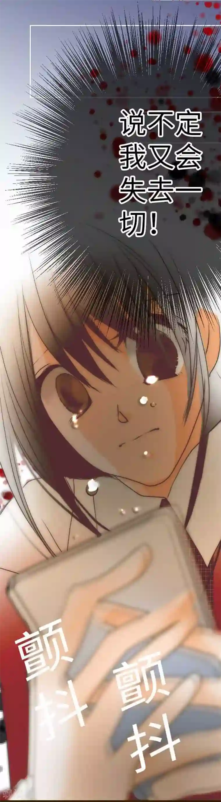 我的汪汪男友第85话 哥哥