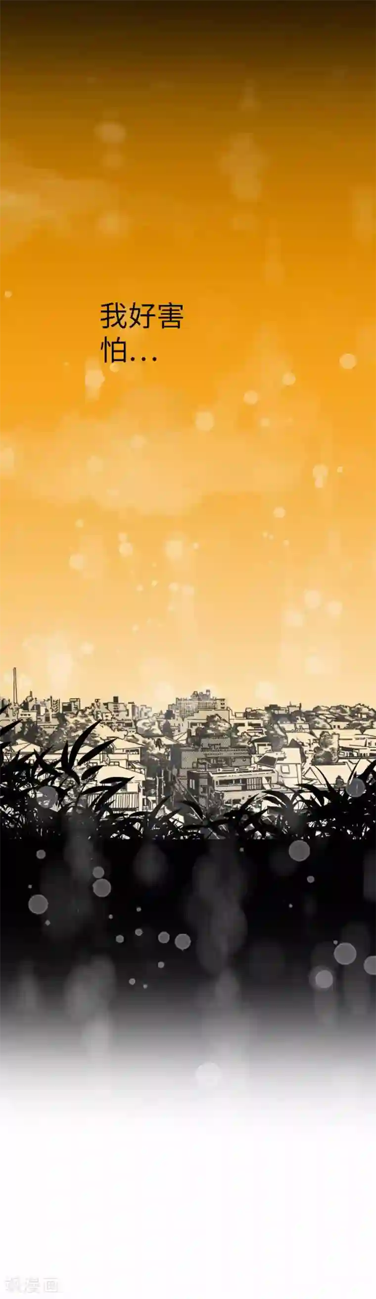 我的汪汪男友第85话 哥哥