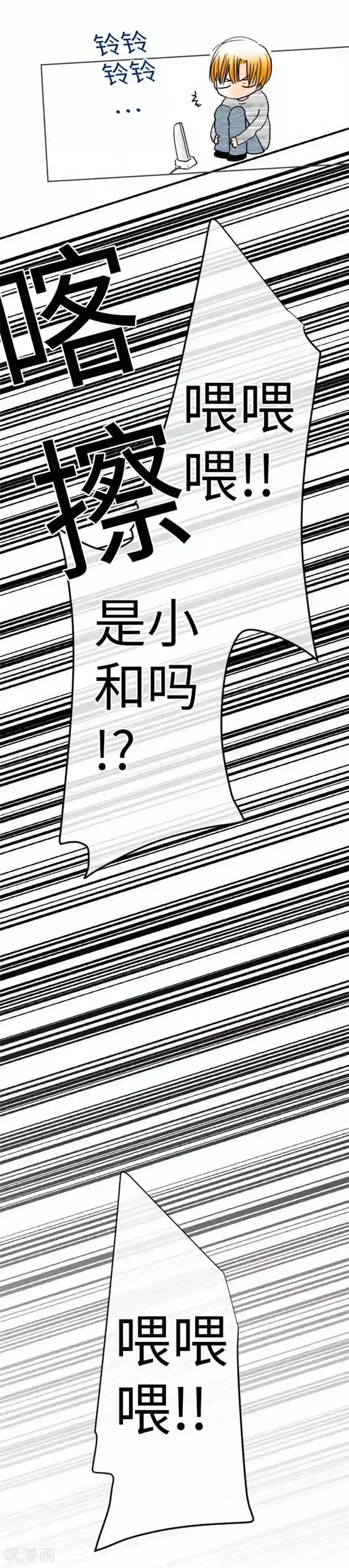 我的汪汪男友第85话 哥哥