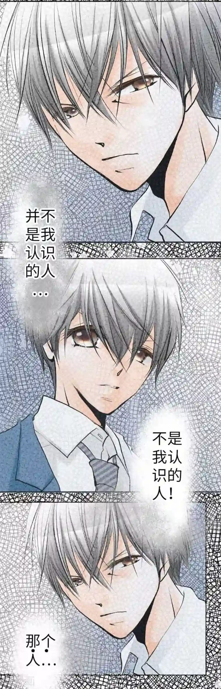 我的汪汪男友第85话 哥哥