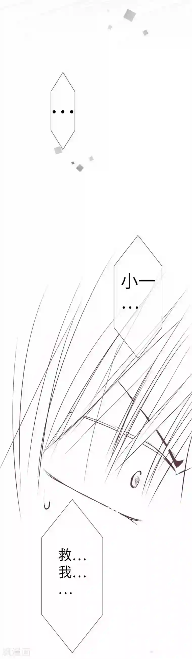 我的汪汪男友第85话 哥哥