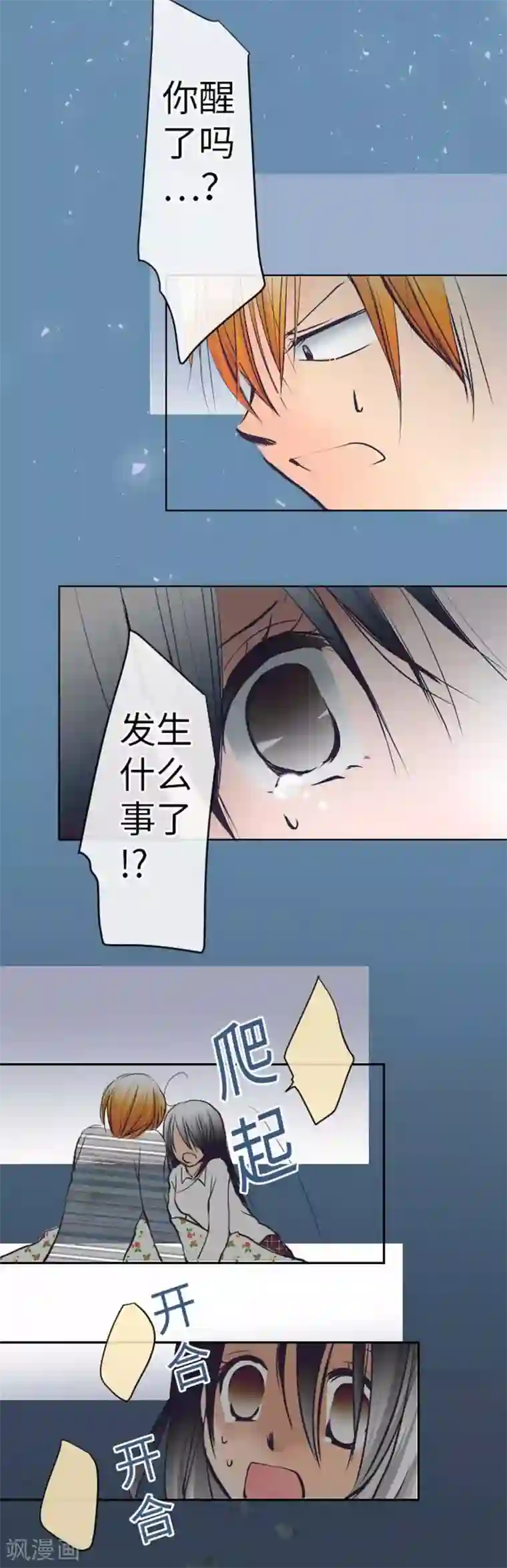 我的汪汪男友第85话 哥哥