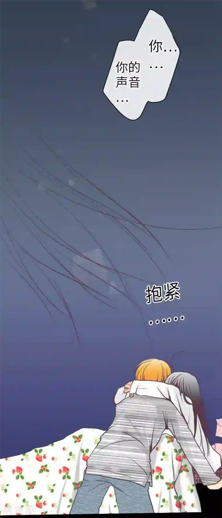 我的汪汪男友第85话 哥哥