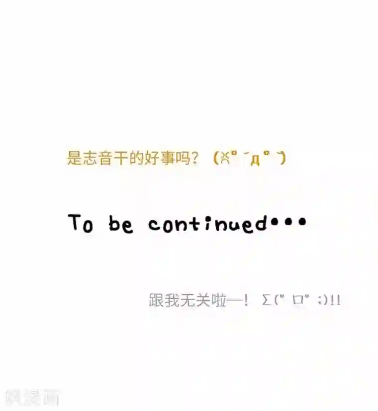 我的汪汪男友第85话 哥哥