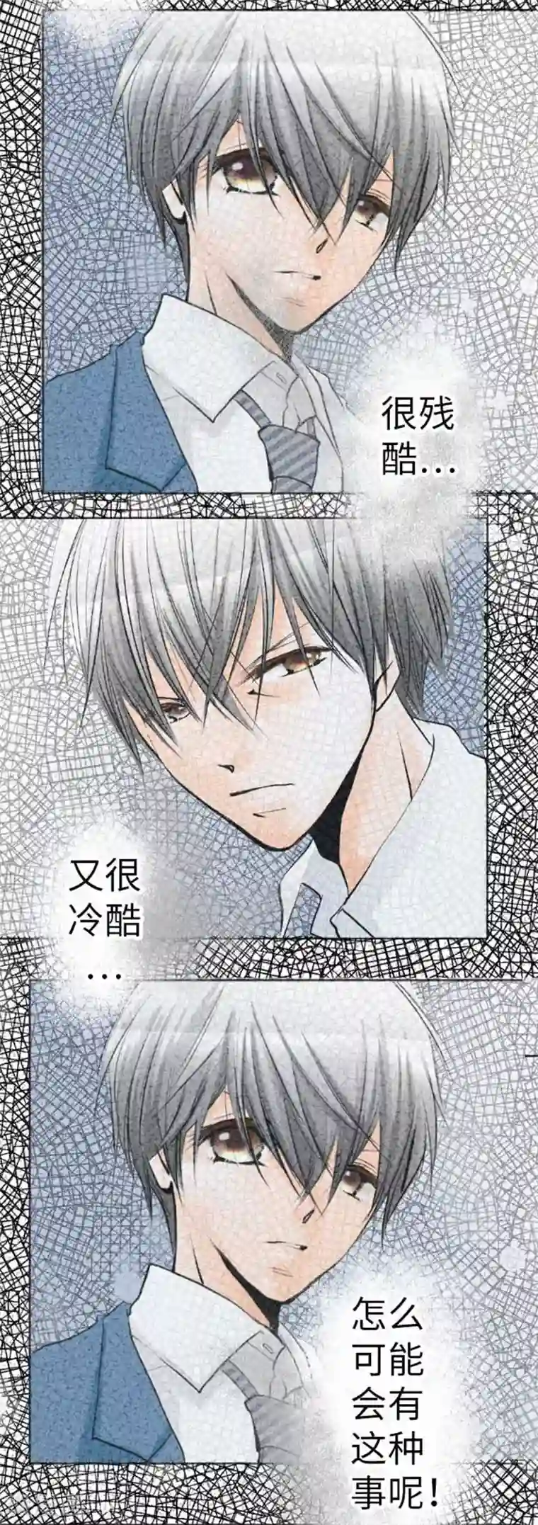 我的汪汪男友第85话 哥哥