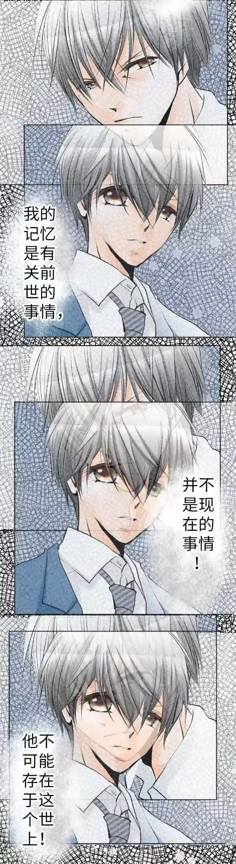 我的汪汪男友第85话 哥哥