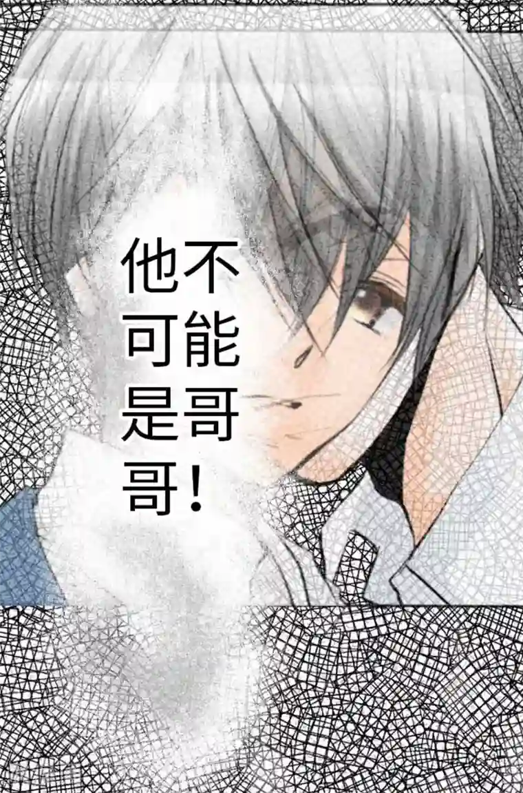 我的汪汪男友第85话 哥哥