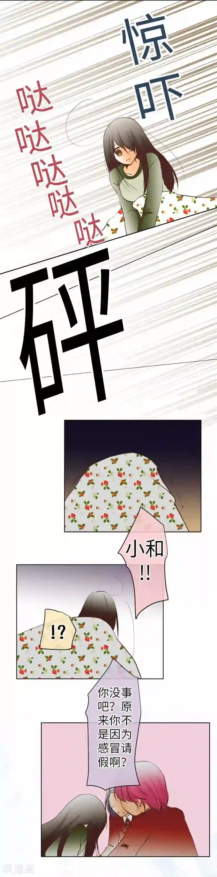 刺客伍六七�十三肉车第86话 掌握