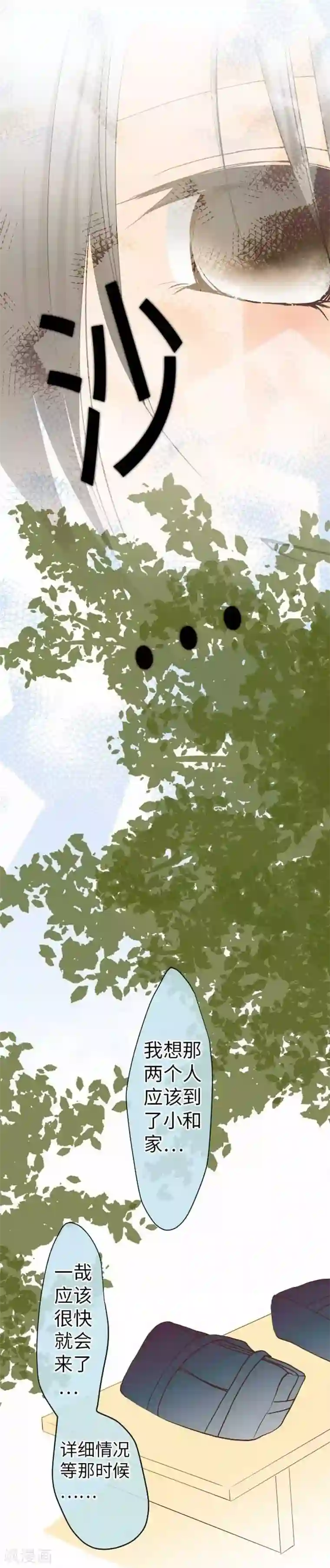 我的汪汪男友第86话 掌握