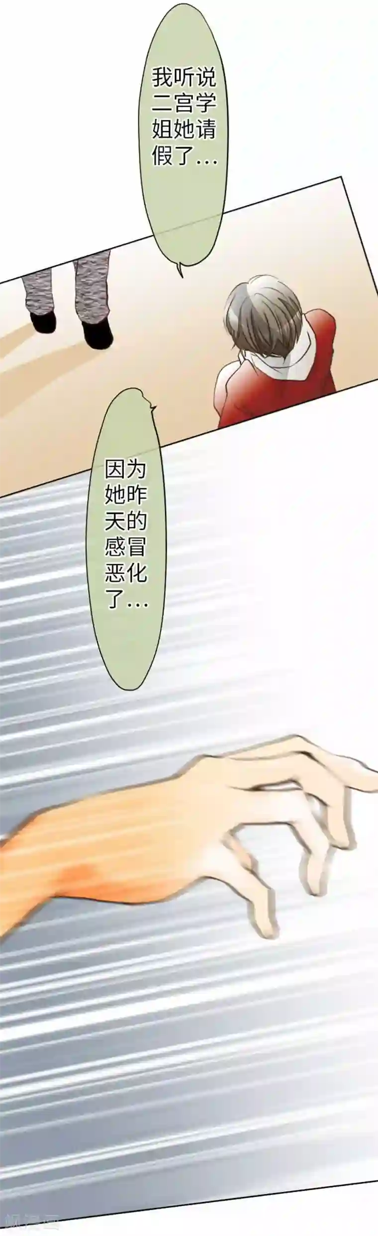 我的汪汪男友第86话 掌握