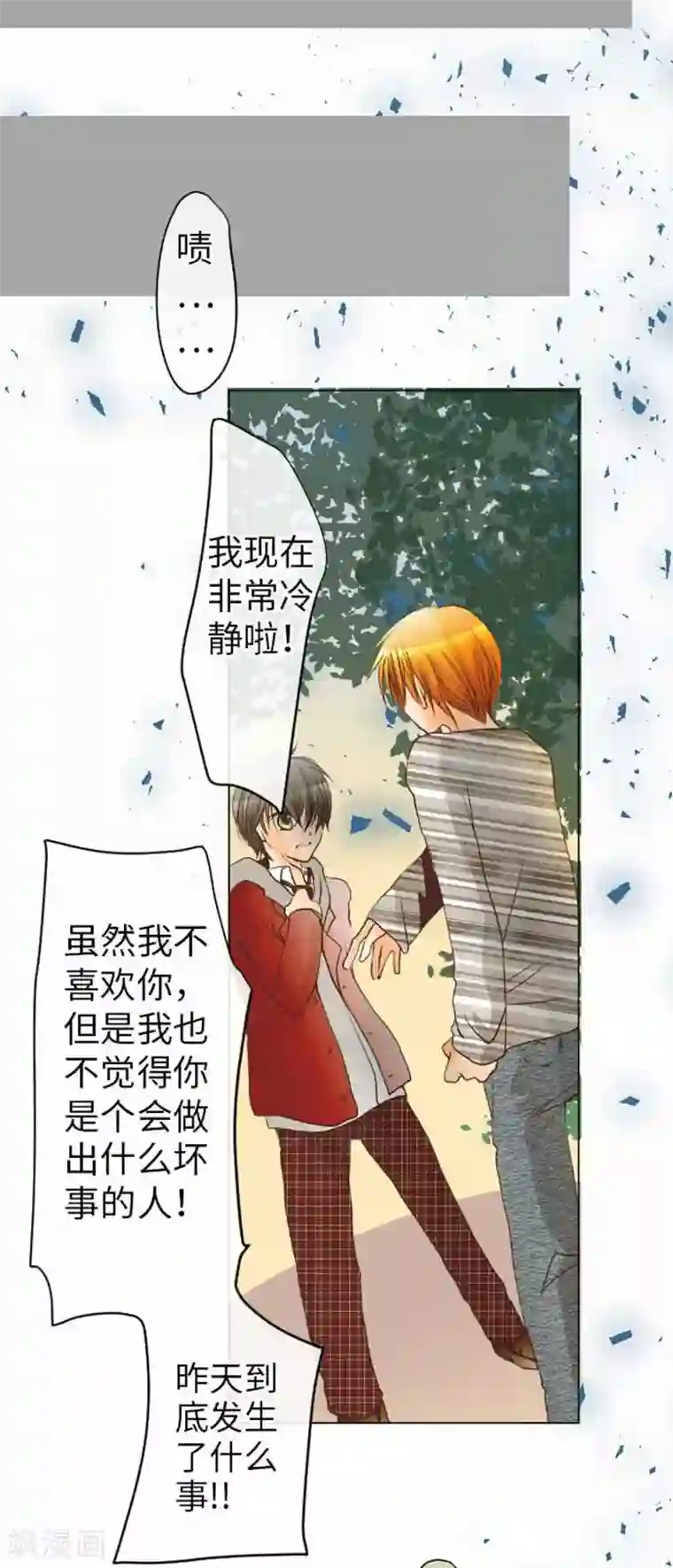 刺客伍六七�十三肉车第86话 掌握