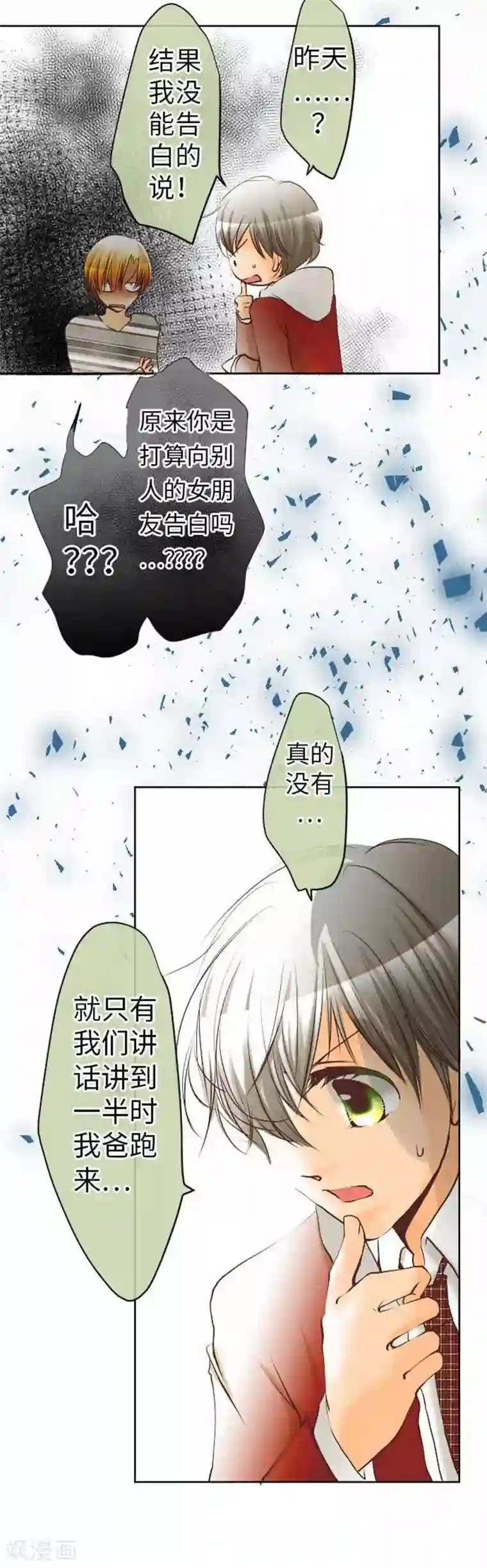 刺客伍六七�十三肉车第86话 掌握