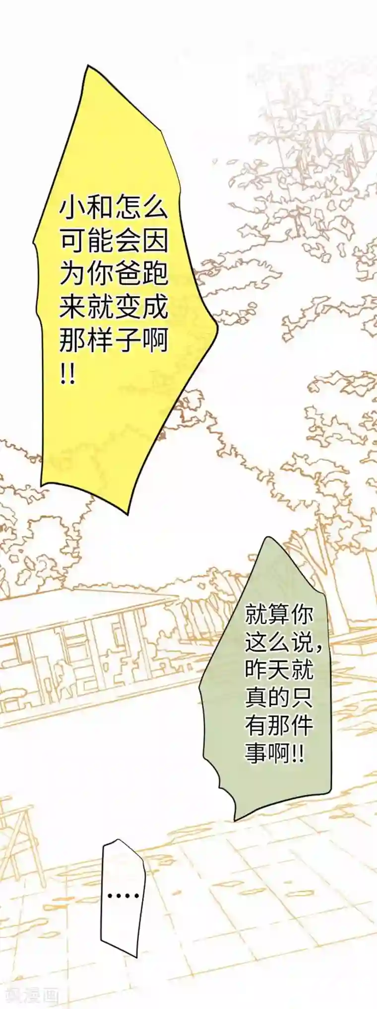 刺客伍六七�十三肉车第86话 掌握