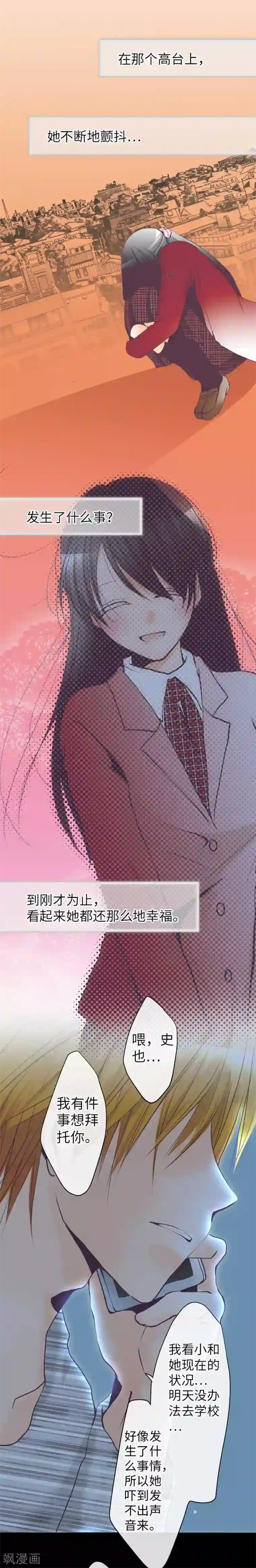 刺客伍六七�十三肉车第86话 掌握