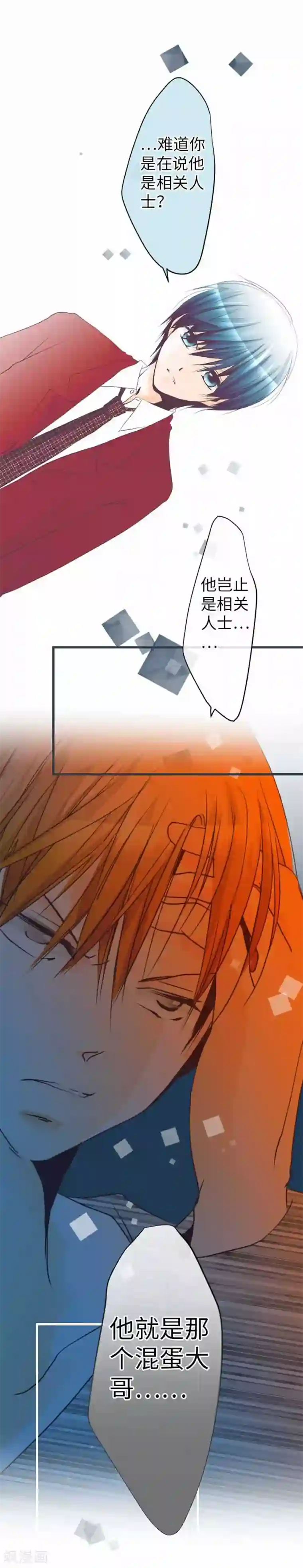 我的汪汪男友第86话 掌握