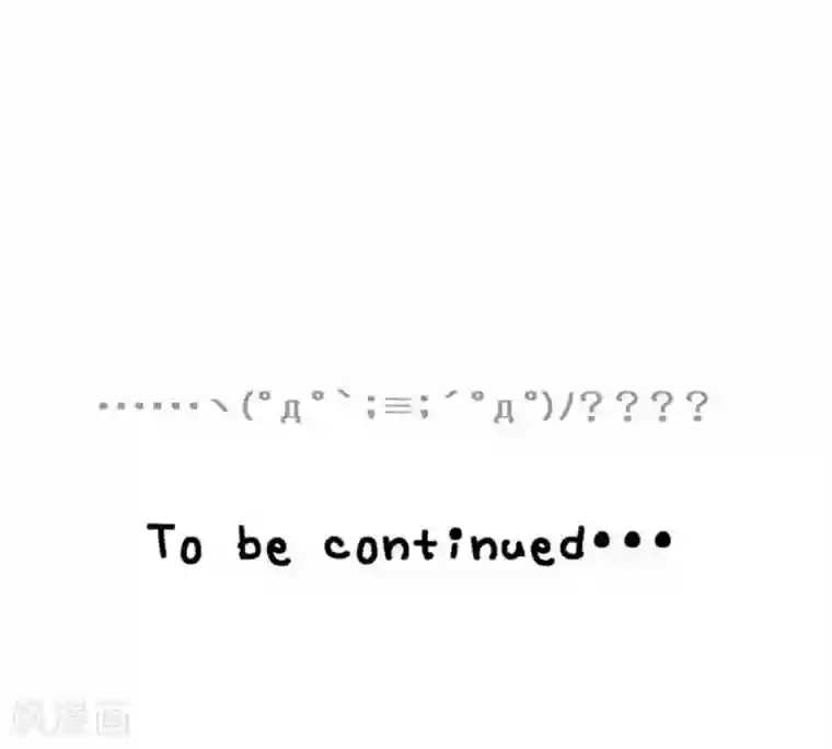 我的汪汪男友第86话 掌握