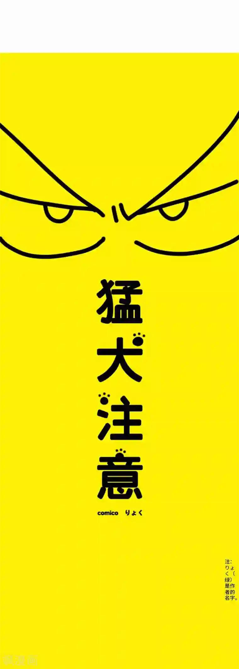 刺客伍六七�十三肉车第86话 掌握