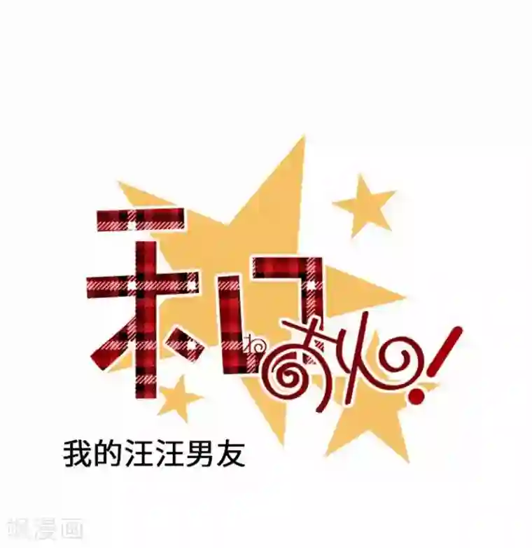 刺客伍六七�十三肉车第86话 掌握