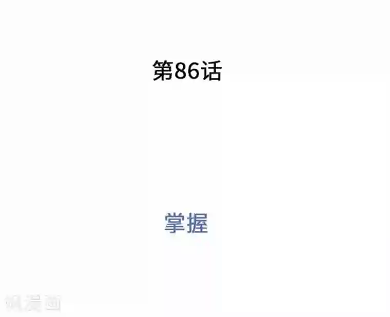 刺客伍六七�十三肉车第86话 掌握