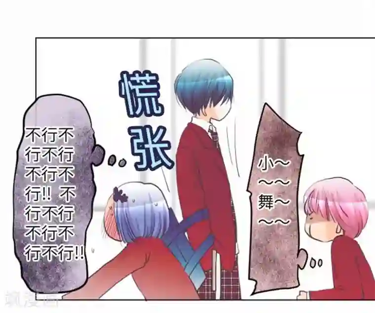 我的汪汪男友第86话 掌握