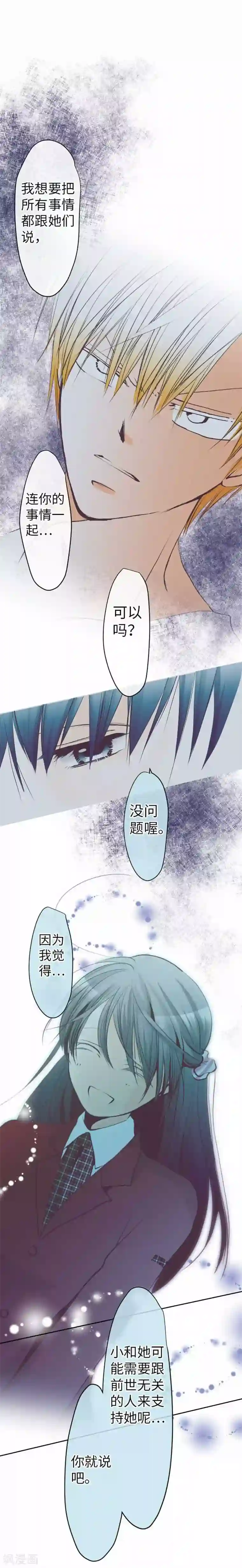 我的汪汪男友第87话 支持