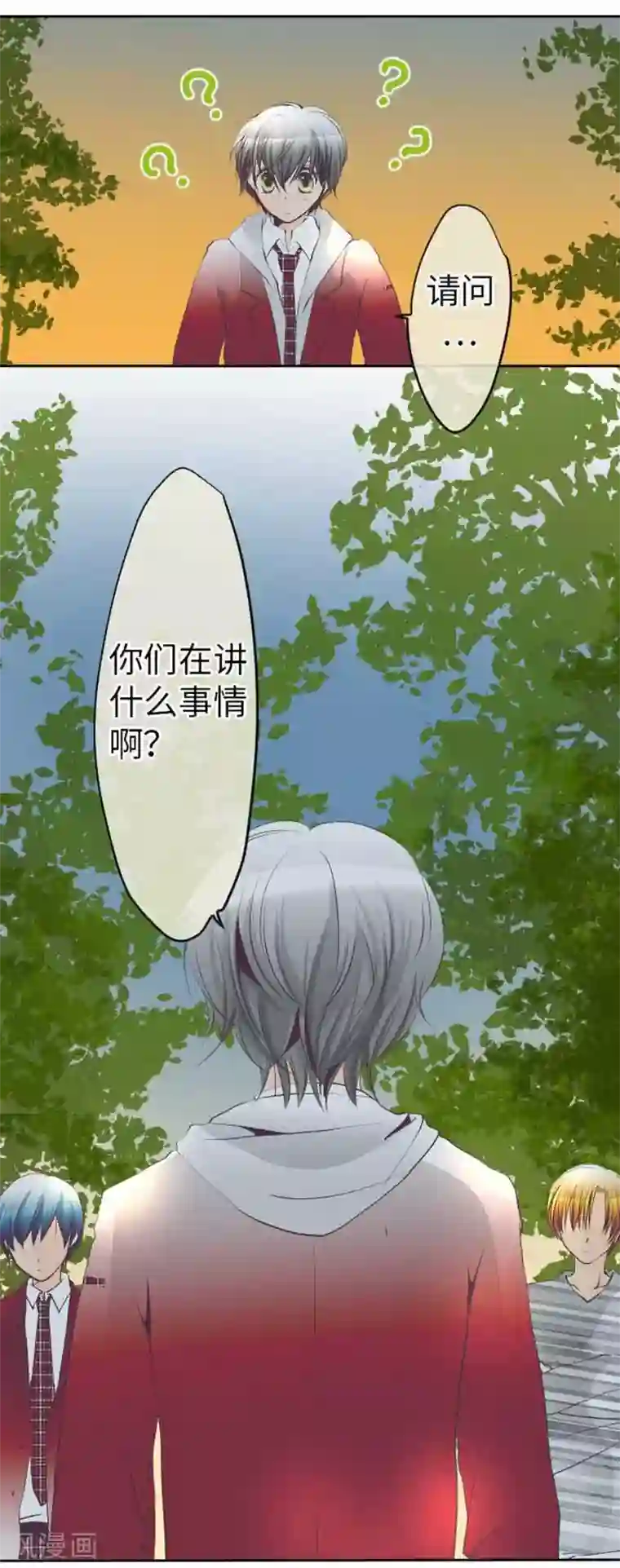 我的汪汪男友第87话 支持