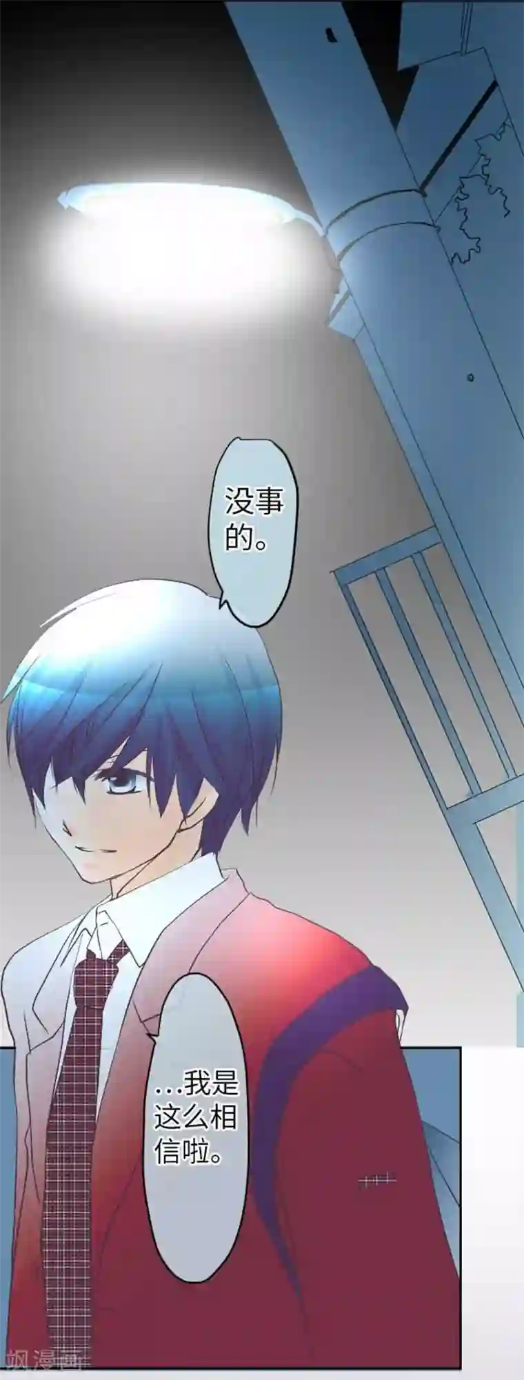 我的汪汪男友第87话 支持