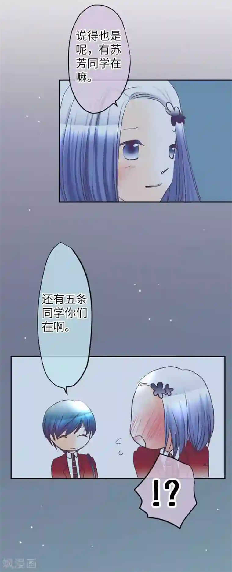 我的汪汪男友第87话 支持