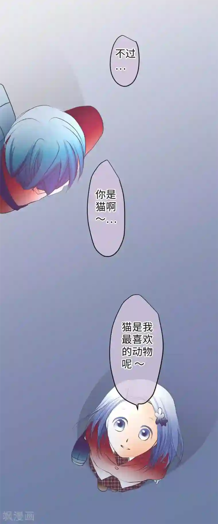 我的汪汪男友第87话 支持