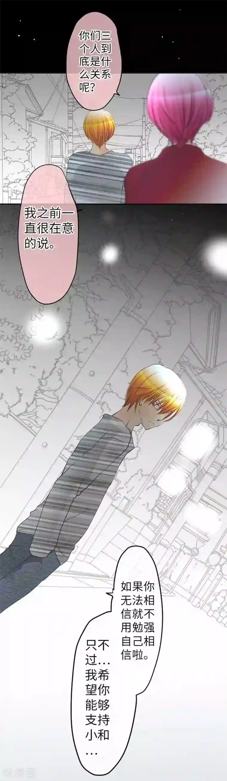 我的汪汪男友第87话 支持