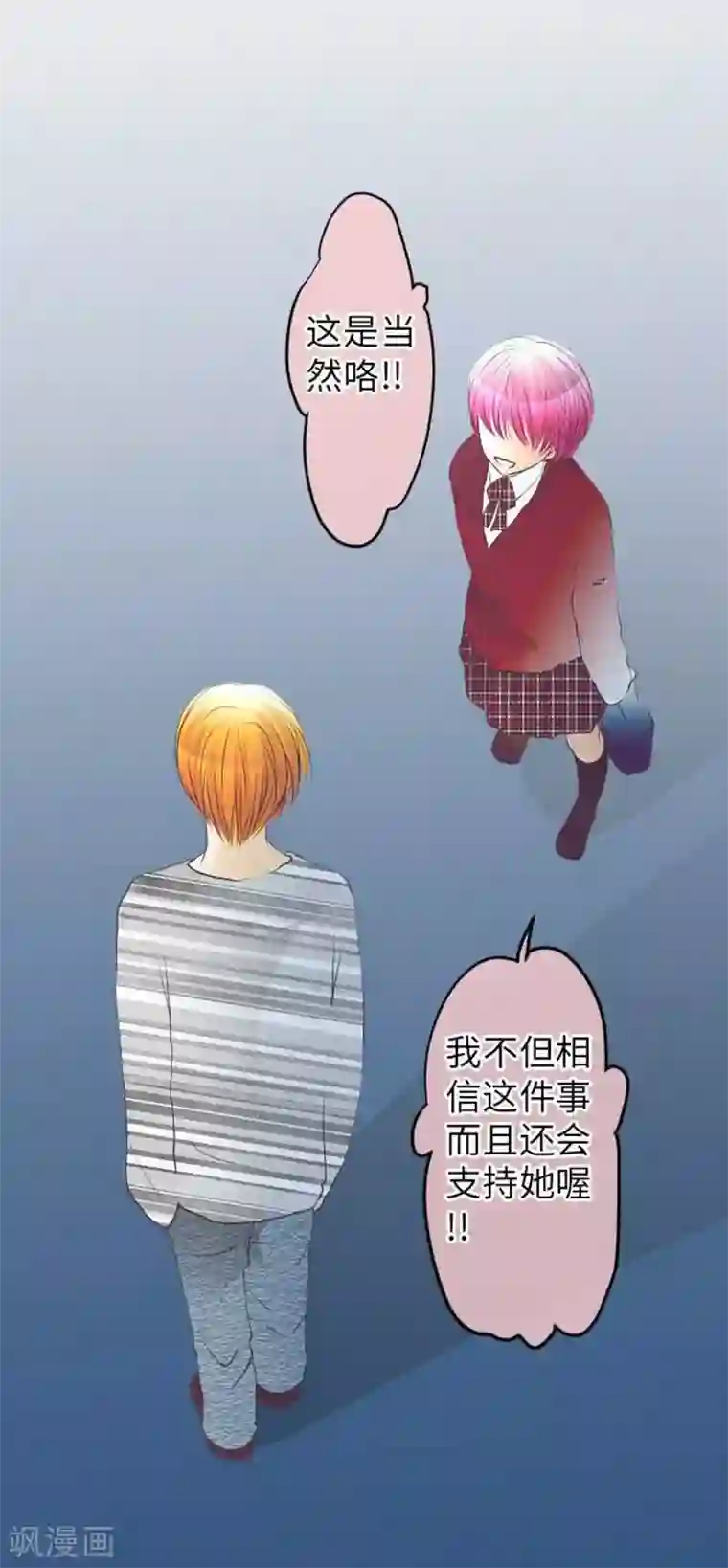 我的汪汪男友第87话 支持