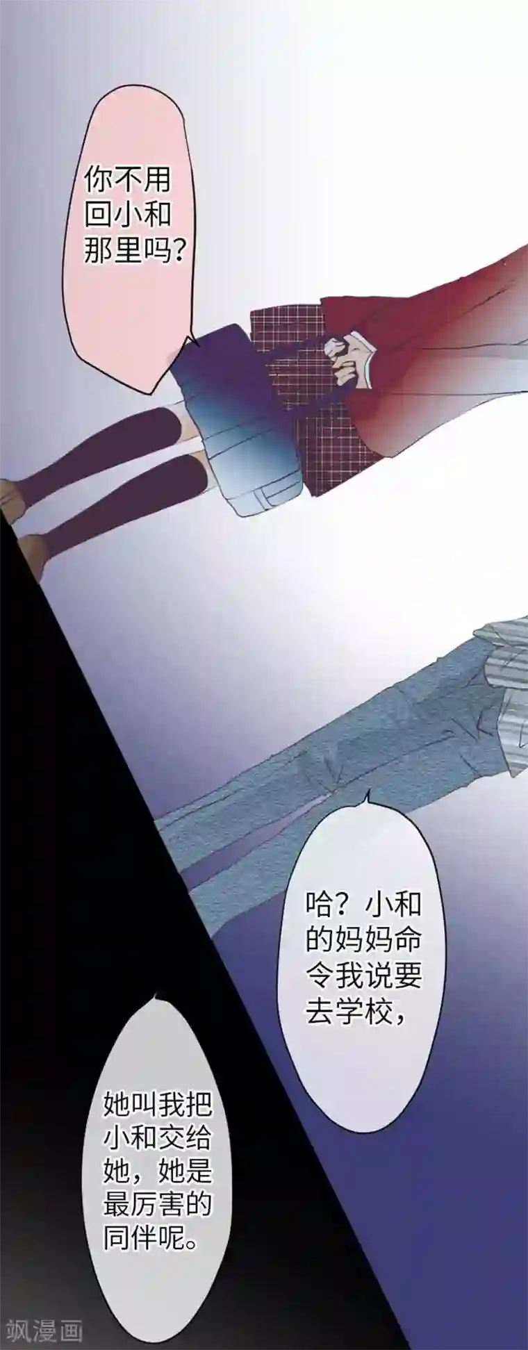 我的汪汪男友第87话 支持